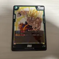 フュージョンワールド　孫悟空　プロモ　交流会　緑悟空　FP-034