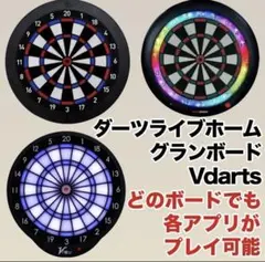 ダーツボード用USB変換器 ダーツライブホーム グランボード コンバータのサムネイル