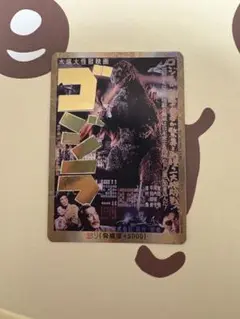 ゴジラカードゲーム 初代 ゴジラ 怒りカード 金枠 パラレル PP