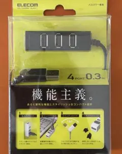 ELECOM USBハブ U2H-TZ403BBK 4ポート