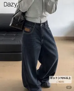Dazy ルーズフィットデニムパンツ