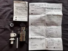 アムウェイ eSpring2 分岐止水バルブ シャワー型 水栓 パーツキット