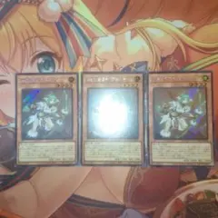 遊戯王　ウォークライ・ウェント　斜めシク　3枚セット