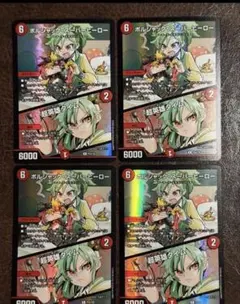 ボルシャック・スーパーヒーロー/超英雄タイム プロモ4枚 - メルカリ