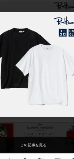 新品未使用品 UNIQLO×ロンハーマン限定TシャツXL 黒白 2枚セット