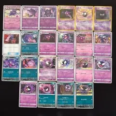 22種　ポケカ ゲンガー　ゴースト　ゴースト　まとめ売りセット　ならくのうらもん