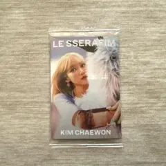 ルセラ ウエハース シール チェウォン