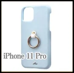 新品 iPhone11Pro ケース リング付 ブルー PUレザー 水色