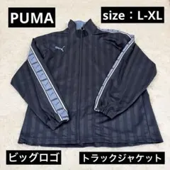 PUMA プーマ　トラックジャケット　ジャージ上　 L-O　ネイビー水色 Y2K