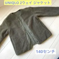 UNIQLO ユニクロ☆カーキ　ボア&キルティング　リバーシブル　ジャケット
