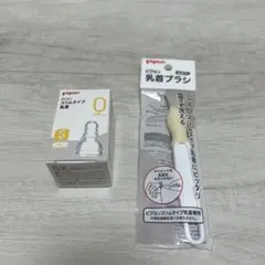pigeon スムースタイプ S 乳首 + ブラシ