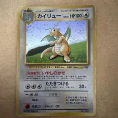 2026年最新】ポケモンカード カイリュー GBの人気アイテム - メルカリ