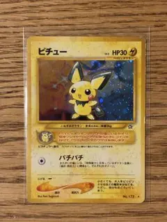 2026年最新】ピチュー 旧裏 エラーの人気アイテム - メルカリ