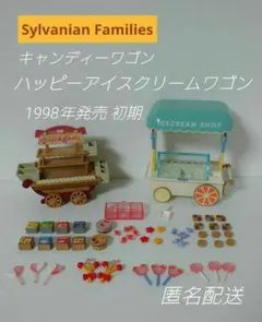 R528.シルバニアファミリー キャンディーワゴン ハッピーアイスクリームワゴン
