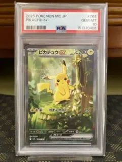 2026年最新】ピカチュウex SAR仕様 MC 764/742 PSA10の人気アイテム