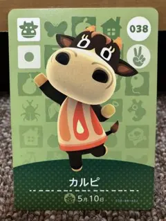 あつまれどうぶつの森 amiiboカード カルピ