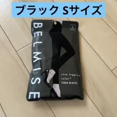 ベルミス slim leggings color+ ブラック