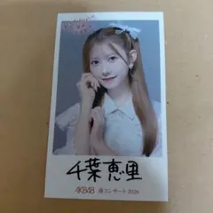 AKB48 春コンサート2026 チャンスくじ オリジナルステッカー 新井彩永