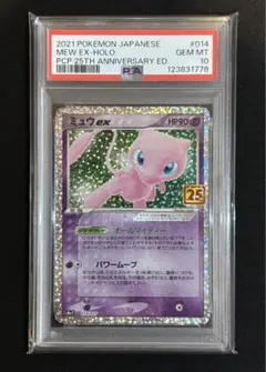 2025年最新】ミュウex 014/025 25thの人気アイテム - メルカリ