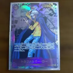 トラファルガー・ロー SR スーパーパラレル(コミパラ) OP05-069