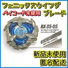 2025年最新】ベイブレードx フェニックスウイングの人気アイテム