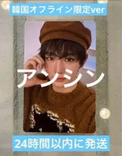 ALD1 ポップアップ 韓国 EUPHORIA 購入特典トレカ アンシン