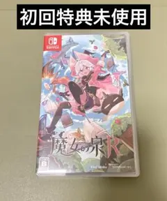 魔女の泉R Switch