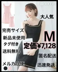 新品未使用♡デイジーストア♡ミニドレス♡キャバドレス♡ピンク♡M♡明日花キララ