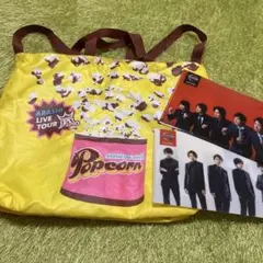 ARASHI LIVE TOUR ポップコーン エコバッグ セット