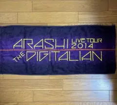 嵐THE DIGITALIAN ツアータオル