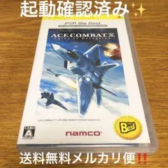 エースコンバットX スカイズ・オブ・デセプション PSP the Best