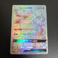 2026年最新】Pokemon Card Game カード名：カメックスGX ポケモン