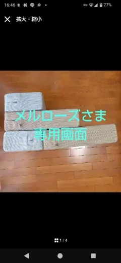 犬用 ステップ スロープ 階段　2個セットのサムネイル