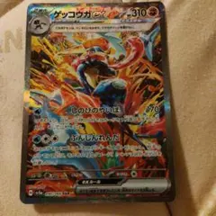 2026年最新】クリムゾンヘイズ ゲッコウガex SARの人気アイテム - メルカリ