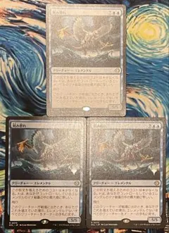 MTG 刻み群れ/Sunderflock 英語3枚セット - メルカリ