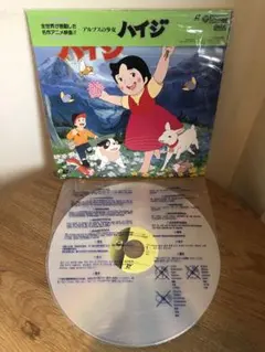 2026年最新】アルプスの少女ハイジ LDの人気アイテム - メルカリ