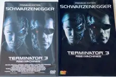 ターミネーター3: ライズ・オブ・ザ・マシーンズ プレミアムエディション