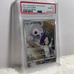 希少品】ポケモンエンタープライズ PSA9 ミジュマル しょこたん部長