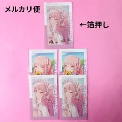 2026年最新】暁山瑞希 まとめ売りの人気アイテム - メルカリ