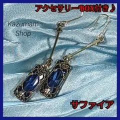 エスニック ピアス サファイアカラー エキゾチック アンティーク お洒落 異国風