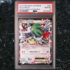 2026年最新】シェイミex psa10の人気アイテム - メルカリ
