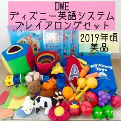 DWE ディズニー英語システム　プレイアロングセット　美品　104