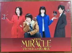 MIRACLE デビクロくんの恋と魔法 ブルーレイ
