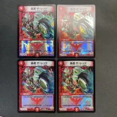 29491 轟速 ザ・レッド 轟速 ザレッド 4枚セット