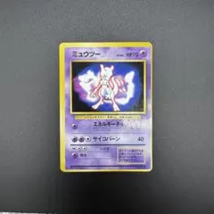 2026年最新】ポケモンカード 旧裏 プロモの人気アイテム - メルカリ