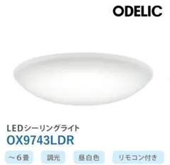 【Yo-pi様専用】６畳用LEDシーリングライト★リモコン付き★