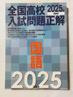 2026年最新】全国高校入試問題正解の人気アイテム - メルカリ