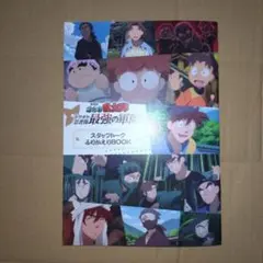 劇場版 忍たま乱太郎 第3週来場者特典 スタッフトークふりかえりBOOK