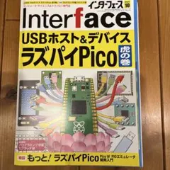 Interface(インターフェース) 2022年10月号
