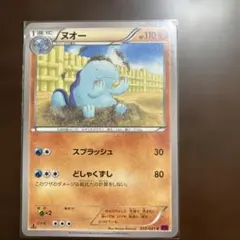 ヌオー C XY7 バンデットリング 039/081 昔 | Mercari